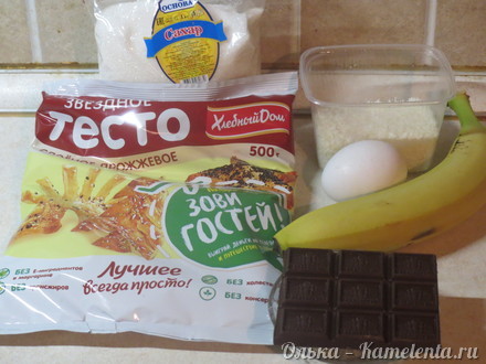 Приготовление рецепта Шоколадно-банановые булочки &quot;Улитки&quot; шаг 1