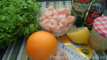 Приготовление рецепта Салат с креветками и апельсином шаг 1
