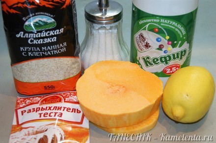 Приготовление рецепта Тыквенный манник с лимонной пропиткой шаг 1