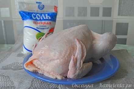 Приготовление рецепта Курица на соли шаг 1