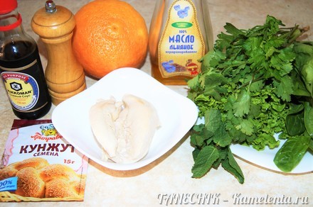 Приготовление рецепта Салат с курицей и грейпфрутом шаг 1