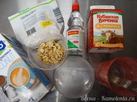 Приготовление рецепта Овсяное печенье с кокосовым молоком и арахисом (пп) шаг 1