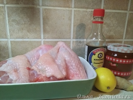 Приготовление рецепта Крылья индейки в соевом соусе с медом и имбирём шаг 1