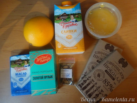 Приготовление рецепта Трюфели с апельсином и кардамоном шаг 1