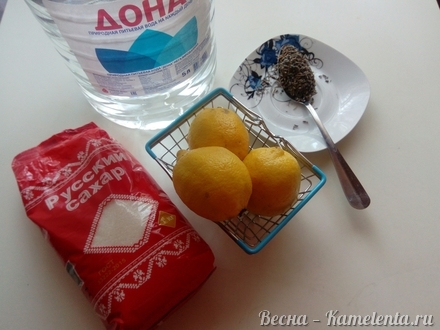 Приготовление рецепта Домашний лимонад с лавандой и лимоном шаг 1
