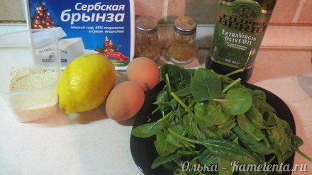Приготовление рецепта Салат со свежим шпинатом шаг 1